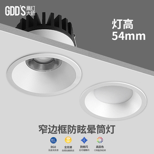 无主灯筒灯全光谱led内嵌入式家用客厅孔灯防眩晕天花灯75m奶油风