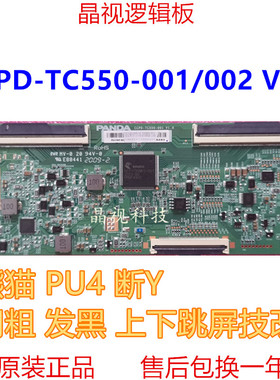 技改 熊猫55寸 逻辑板 NCPD-TC550-003 V1.0 4K 屏 LC546PU4L