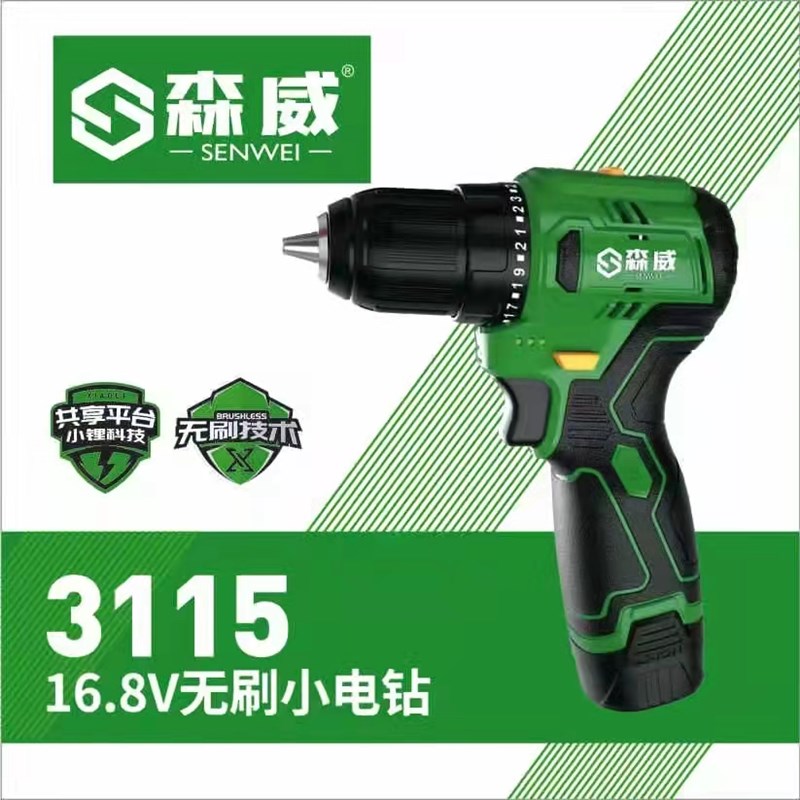 森威速大扭力无刷手电钻多功能家用电动螺丝刀充电式钻