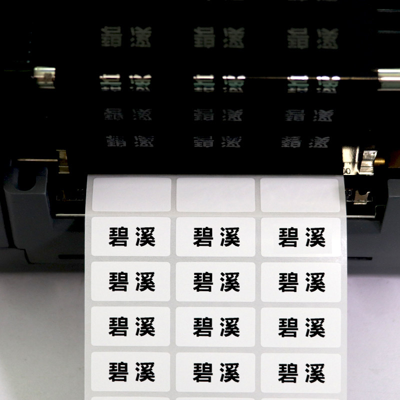 通用型树脂碳带树脂基   9 *条码标签打印机色带,办公设备/耗材/相关服务,碳带,淘宝优惠券,粉丝福利购,淘宝优惠卷