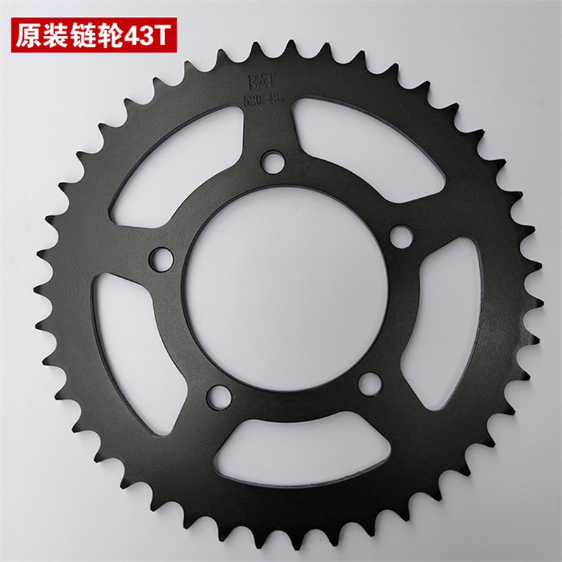 启典KD1-U/U1/U2/G1/G2/Z2链条链轮链牙盘改装征和油封链条