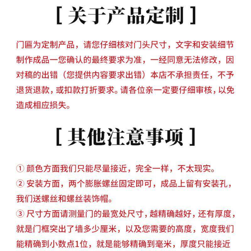 进楣加门增防盗门单独饰进户门大门匾假盖板造型条