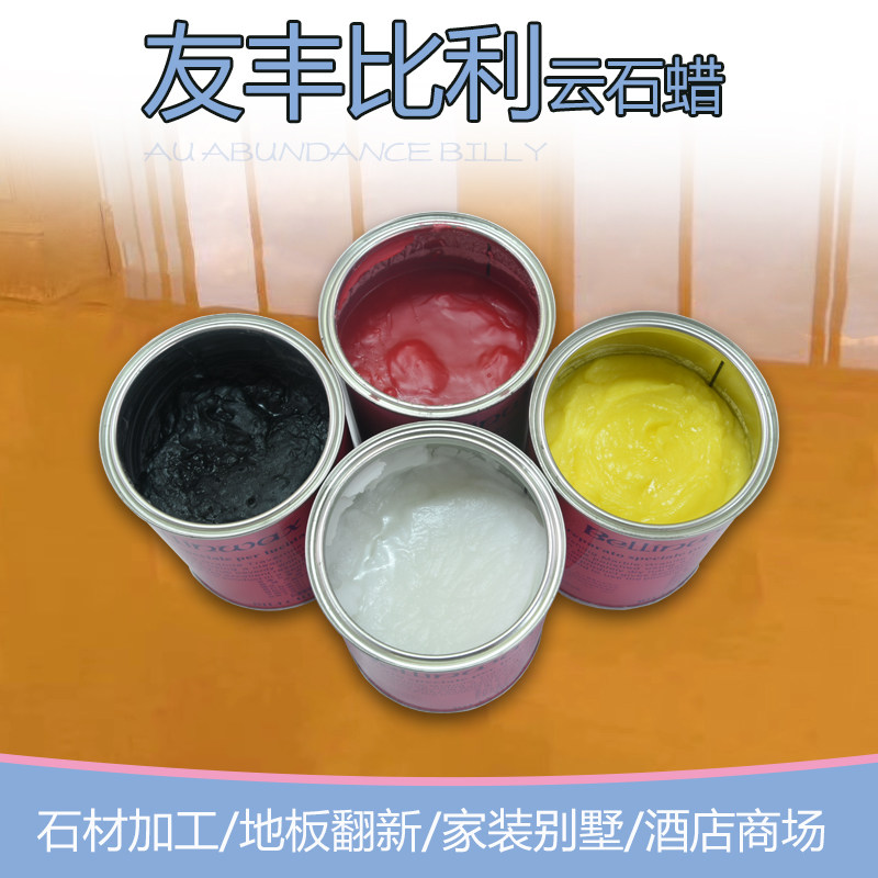热卖友丰比利蜡大理石增光花岗岩抛光地板翻新结晶划痕哑光润泽