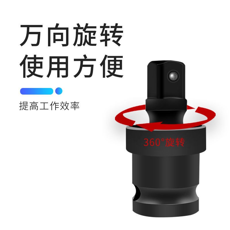 电动扳手大飞万向头筒气动风炮1/2多功能灵活0度旋转接头