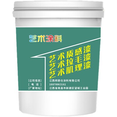 艺术质感砂胶漆颗粒稻草漆刮批真石漆外墙漆肌理沙岩环保室内涂料