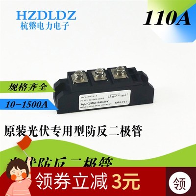 光伏防雷汇流箱专用 防反二极管 GJM 防反向 防逆流