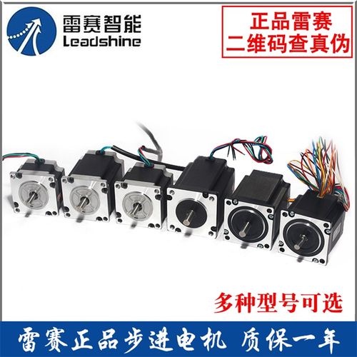 雷赛电机 57H22-/57/H/CM/0/09//21/22/2/2/1//C/X/LN