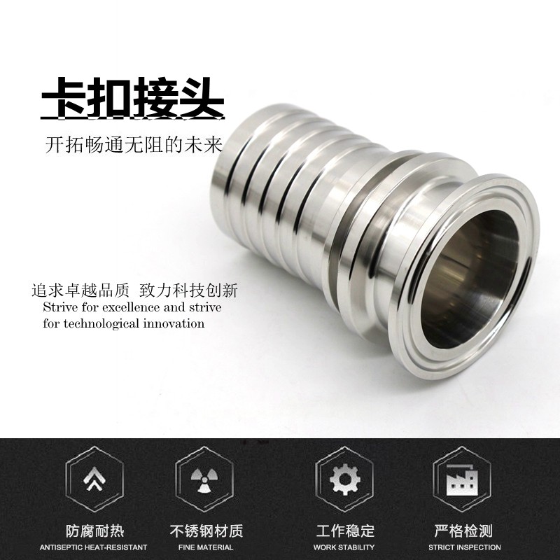 L 不锈钢卫生食品级TC高压卡扣快装皮管接头卡箍宝塔软管