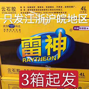 武汉科达云石胶 雷神石材胶 干挂胶石头胶水大理石瓷砖胶 一箱桶