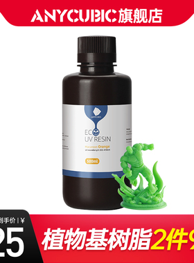 nui纵维立方 新品上市基环保光敏树脂安全无异味环保L光固化打印d