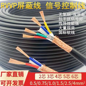 屏蔽信号线 平方控制电缆线