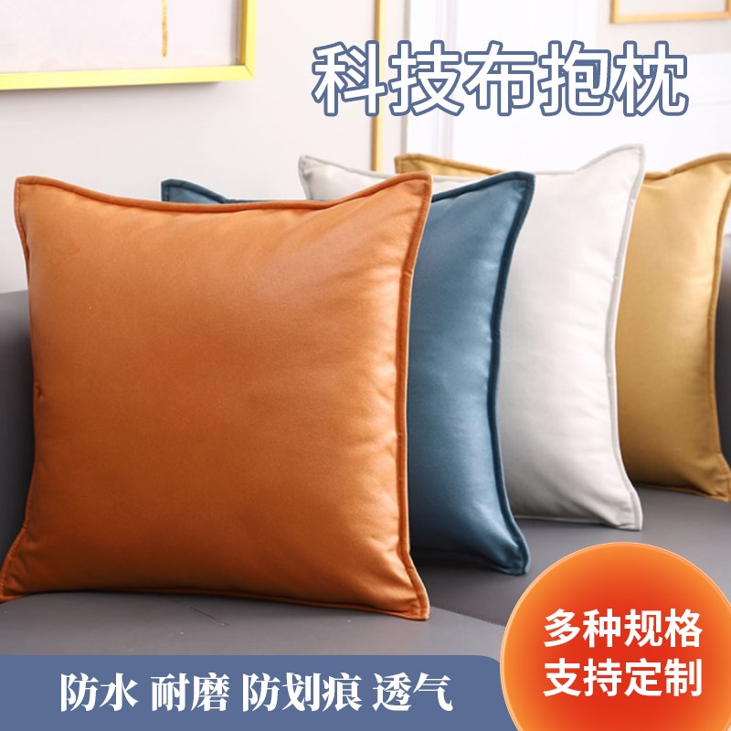 科技布抱枕客厅沙发靠垫床头大靠背抱枕方形高端皮沙发靠枕车用