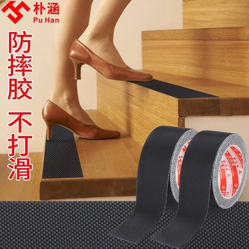 橡胶防滑贴条防楼梯台阶摔跤耐磨防滑贴片防瓷砖玻璃地面打滑地贴