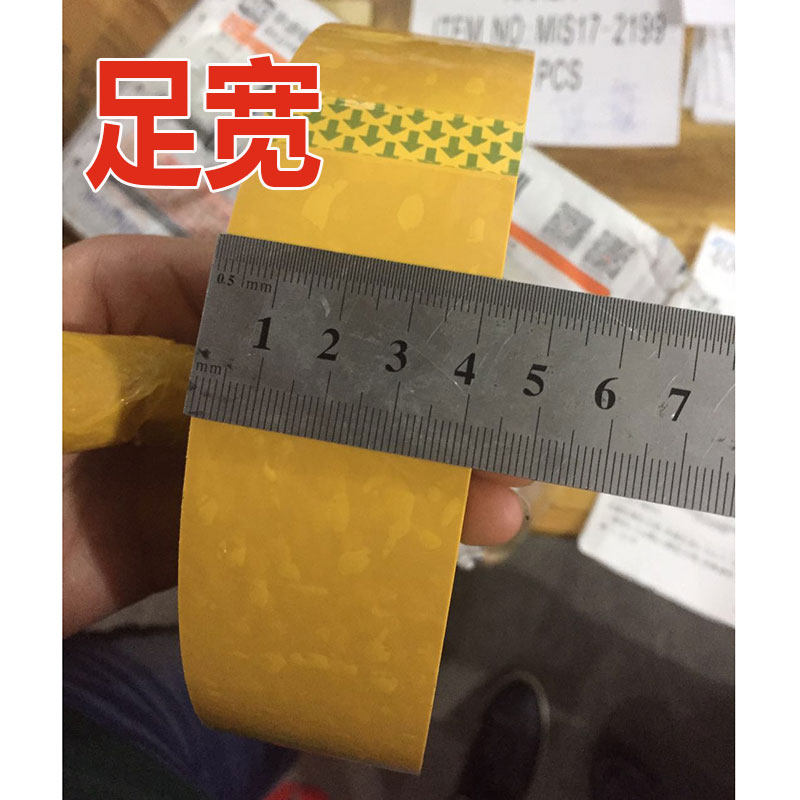 卷米黄胶纸封箱胶带快递淘宝打包胶条宽捆绑带,文具电教/文化用品/商务用品,胶带/胶纸/胶条,淘宝优惠券,粉丝福利购,淘宝优惠卷