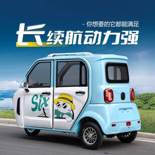 新上牌电动三轮车小型全封闭老成年代步带棚车