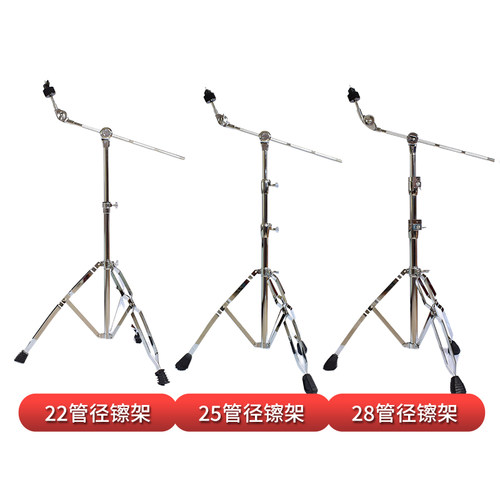 架子鼓镲片镲架吊镲节奏镲叮叮镲片2寸擦片擦架装