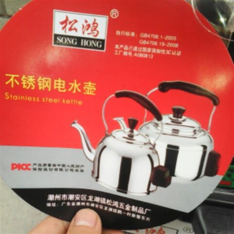 不锈钢电热水壶大容量家用防干烧加厚电水壶