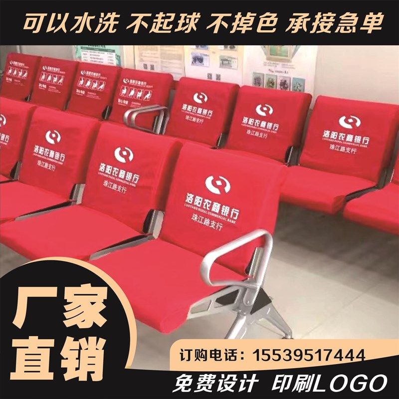 爱心银行座椅排椅广告椅子营业厅候诊椅座定制椅子