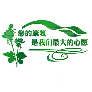 康复中心墙d立体诊所门诊住院部纸护士站医院墙面装饰