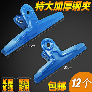 八旗大铁夹铁夹超大钢夹 大号报刊夹条票夹子强力喷漆画板夹