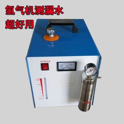 氢氧发生器制氢机测漏氢氧一体机测漏制氢机示踪气体发生器