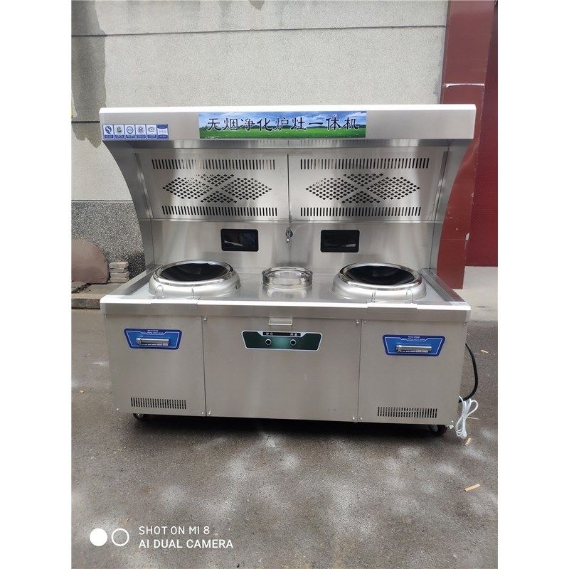 电磁炉商用油烟净化一体灶W大功率饭店餐饮节能无烟凹面电灶台