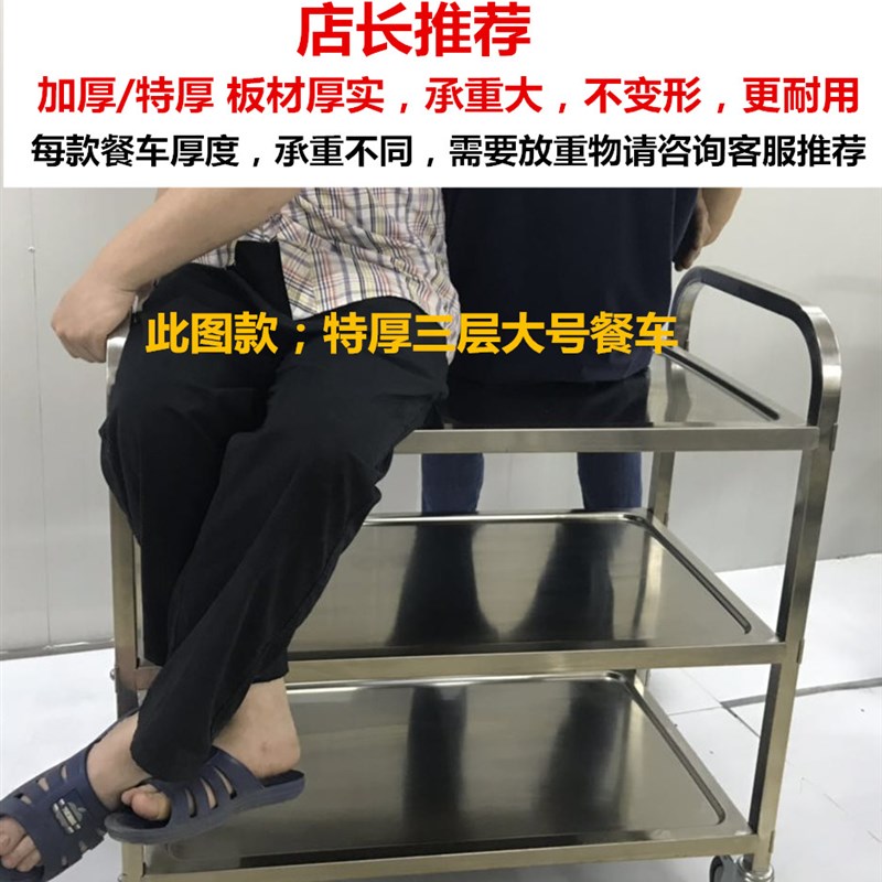 三层酒店餐车小吃车不锈钢餐车特厚饭店收碗车摆摊推车手推上菜车