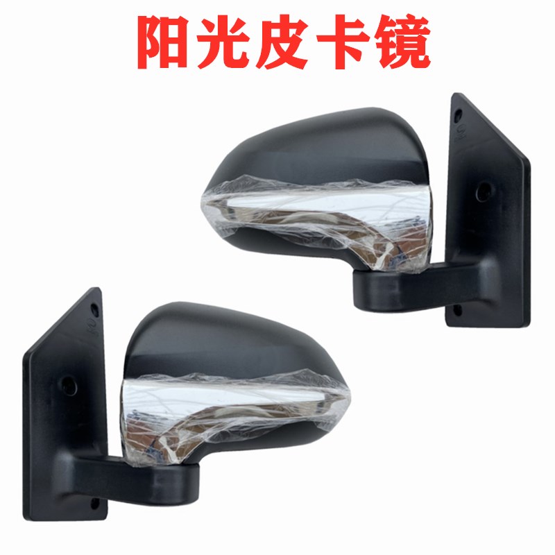 全封闭全篷电动三轮车反光镜海宝金迪电动四轮车阳光倒车镜后视镜