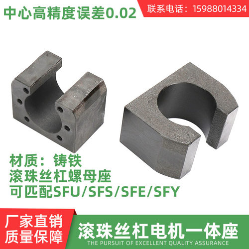 滚珠丝杠螺母固定座丝母连接块丝杆螺母座转换块55