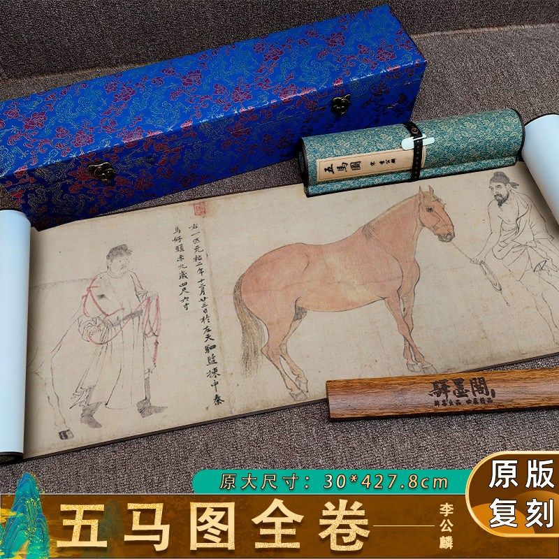 北宋李公麟五马图工笔马国画临摹画稿微喷客厅卧室书房装饰画,家居饰品,国画,淘宝优惠券,粉丝福利购,淘宝优惠卷