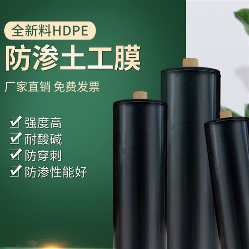 垫底种植土地下加厚一布一膜鱼塘防渗土工膜塑料膜工地除草