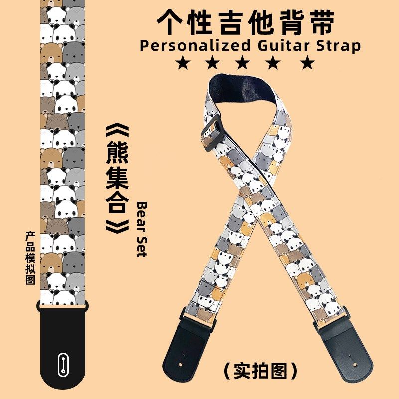 吉他背带民谣木吉他电吉他贝斯古典个性卡通吉他背带吉他带