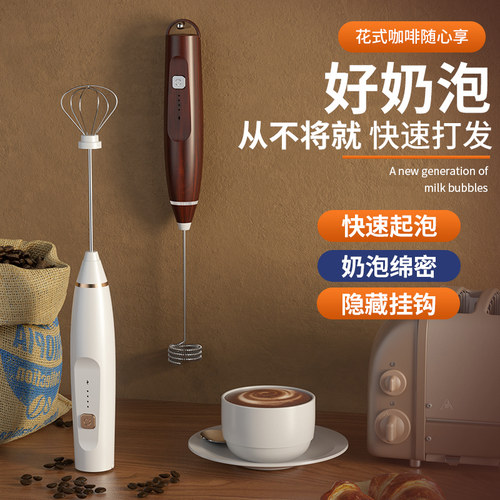 咖啡手持打奶泡器充电打蛋器牛奶咖啡奶盖打发搅拌器棒