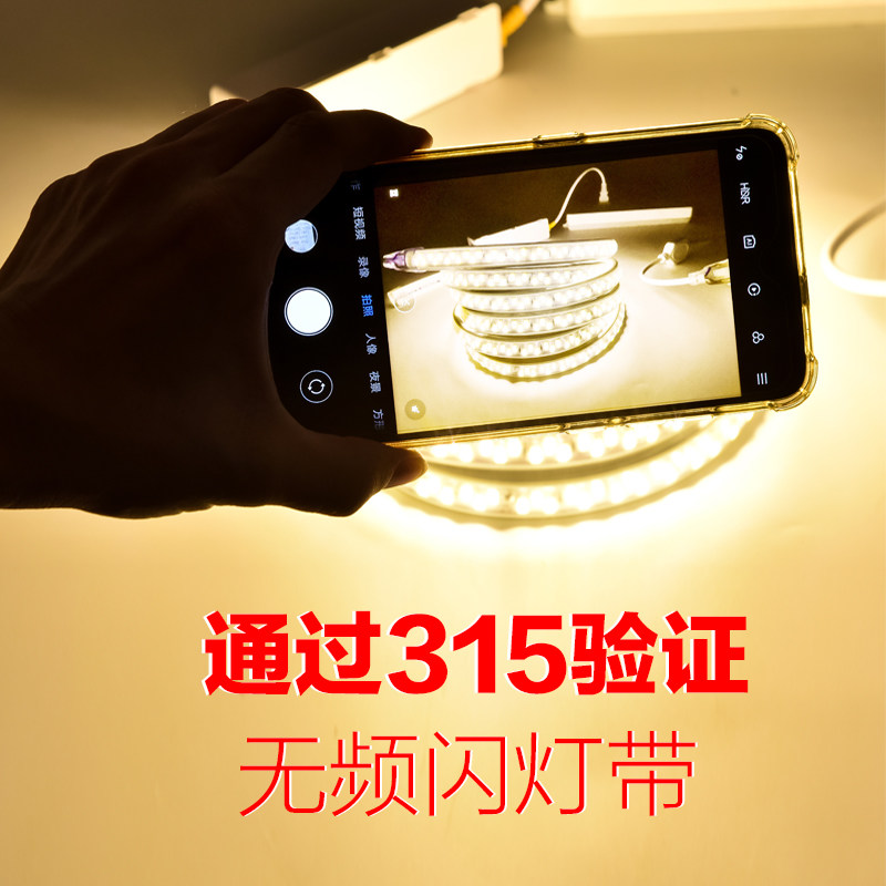 无频闪灯带超亮护眼客厅吊顶帘盒电视背景墙拍摄屏闪