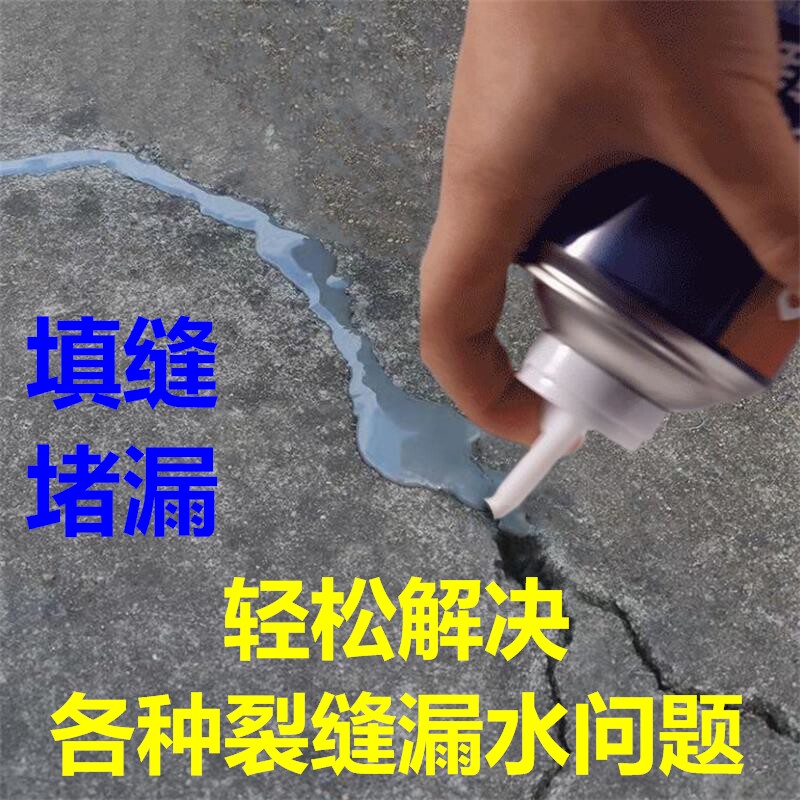 防水补漏胶楼顶裂缝灌缝胶水泥裂缝修复材料灰色填缝剂漏水堵漏王