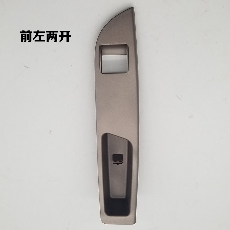 款夏利电动升降器新门扶手框总成