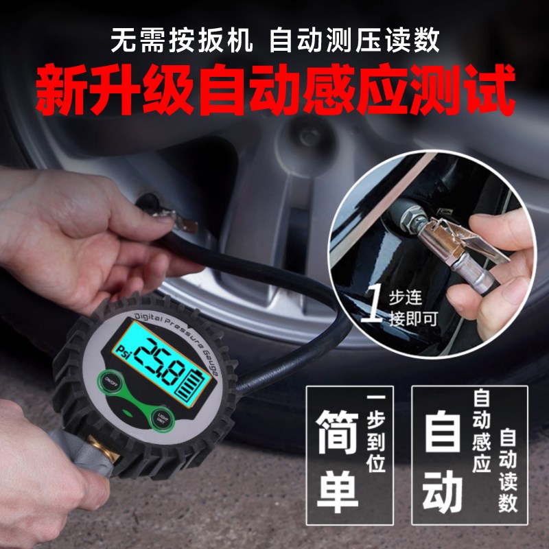 表胎压表精度带充力表汽轮胎压监测器数显加气打气枪