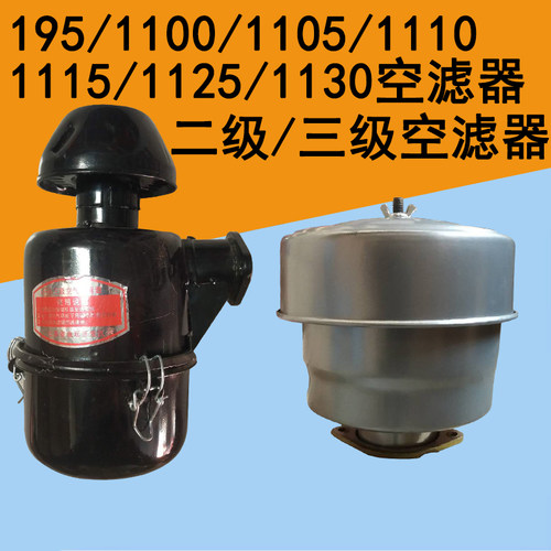 单缸柴油空气器总成农用轮级空器总成