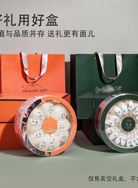 燕窝礼盒空盒橙色旗参红参铁皮石斛元贝海参名贵绿色礼盒