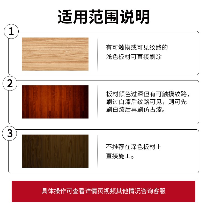 仿古水性木器漆家俱翻新复古做旧木纹漆自刷漆改色红木头门