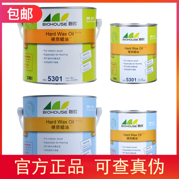碧欧木蜡油环保儿童快干硬质实木油色擦防腐木器漆