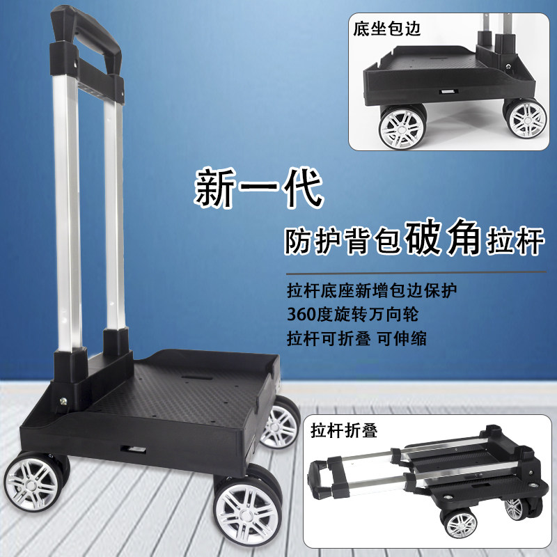 学生书包万向轮行李车小推车背包架手拉车轮