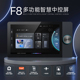 涂鸦八寸旋钮智能中控屏语音关背景音乐家居