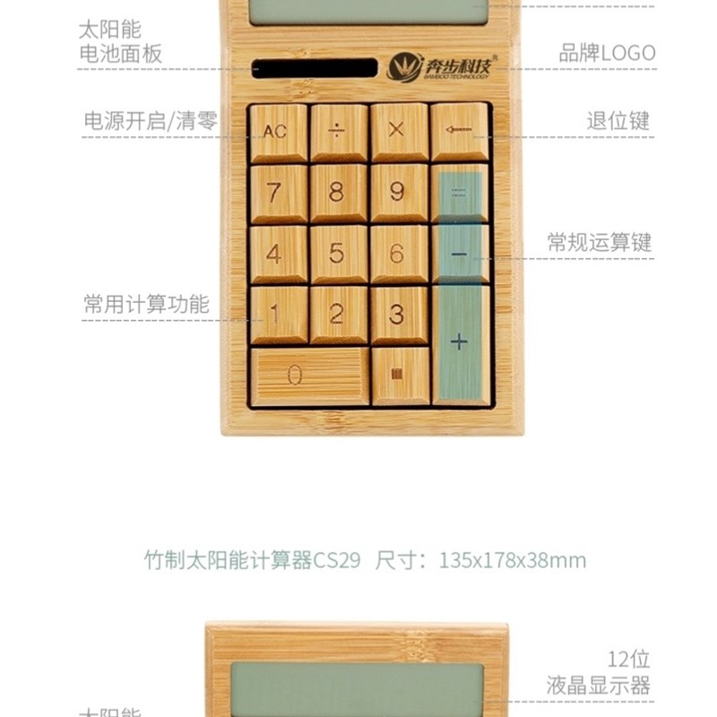 竹计算器粉色计算器小号计算器带语音大号楠竹计算器竹子木木制