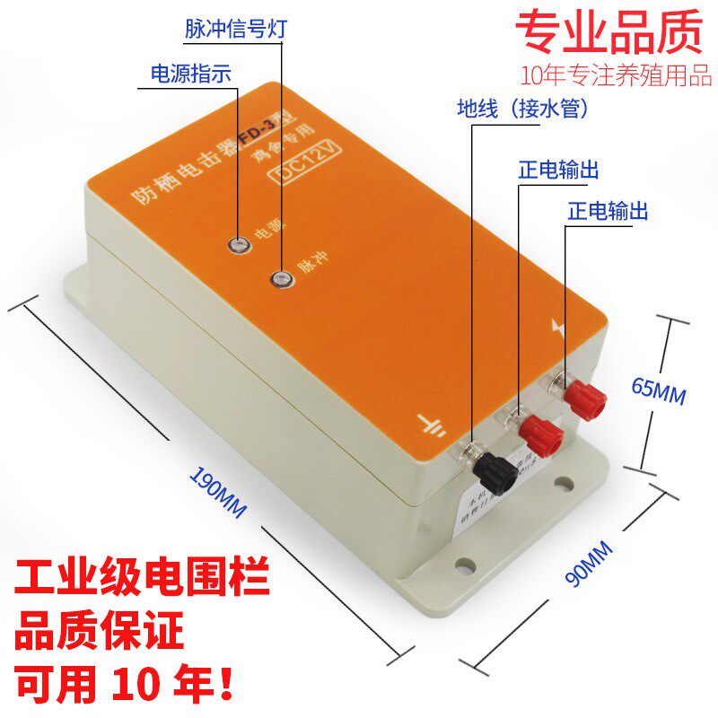 鸡用电子围栏防栖水线电鸡线饮水线防栖电击鸽鹅鸭水线防污染水线