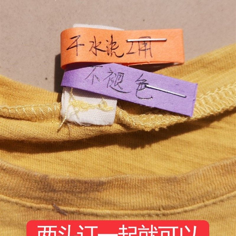 洗衣标签打印纸标签纸防水掉色枚干洗店水洗房用品