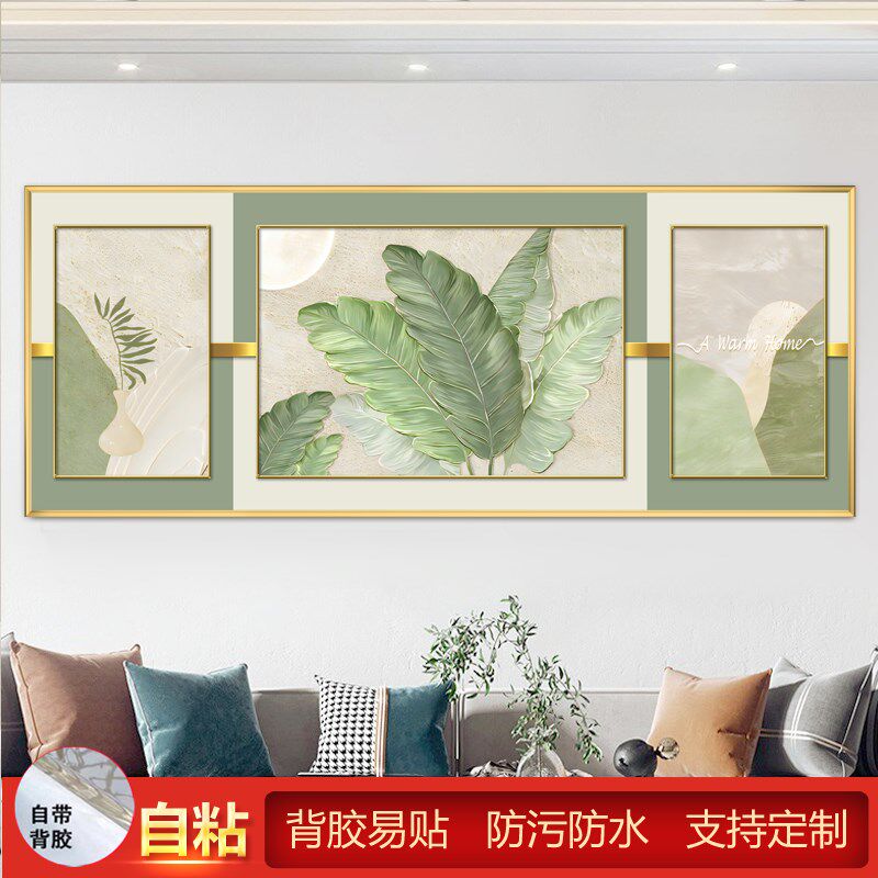 自粘墙纸现代壁画客厅沙发背景墙装饰画床头画墙纸防水壁纸