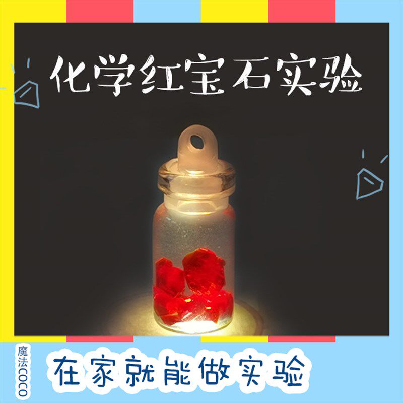 自种水晶科学实验儿童手工制作材料幼儿园