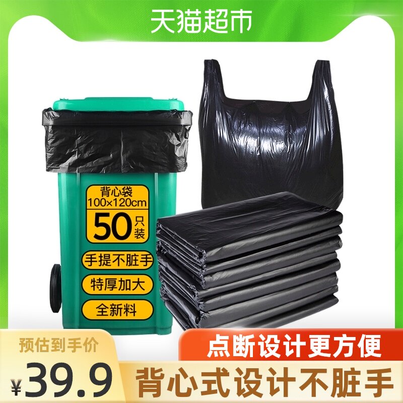 尚岛宜背心物业垃圾大号分类商用加厚**只黑色