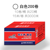 舒氏九头鸟电老虎电工胶带绝缘胶带电工防水电气胶带电工胶布